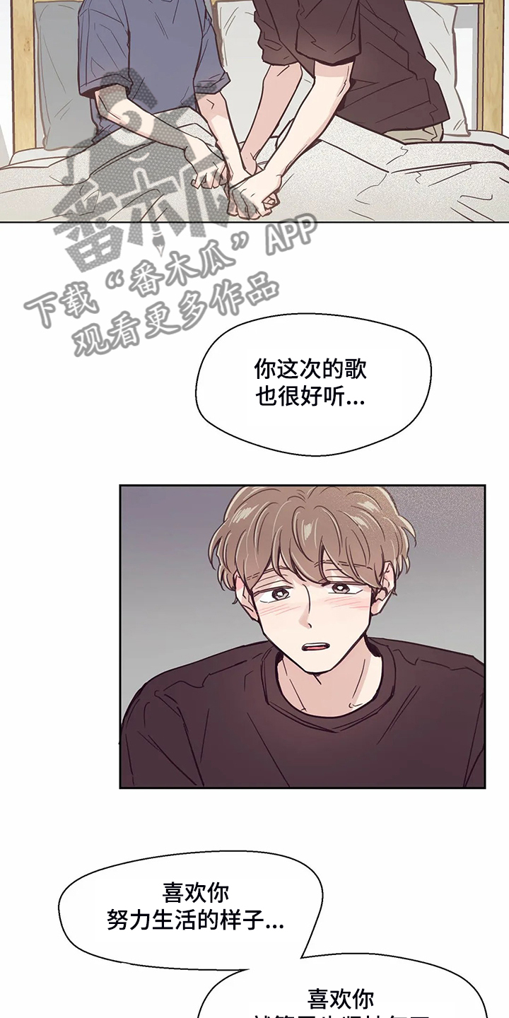 第118章：【第二季】酒后吐真言2