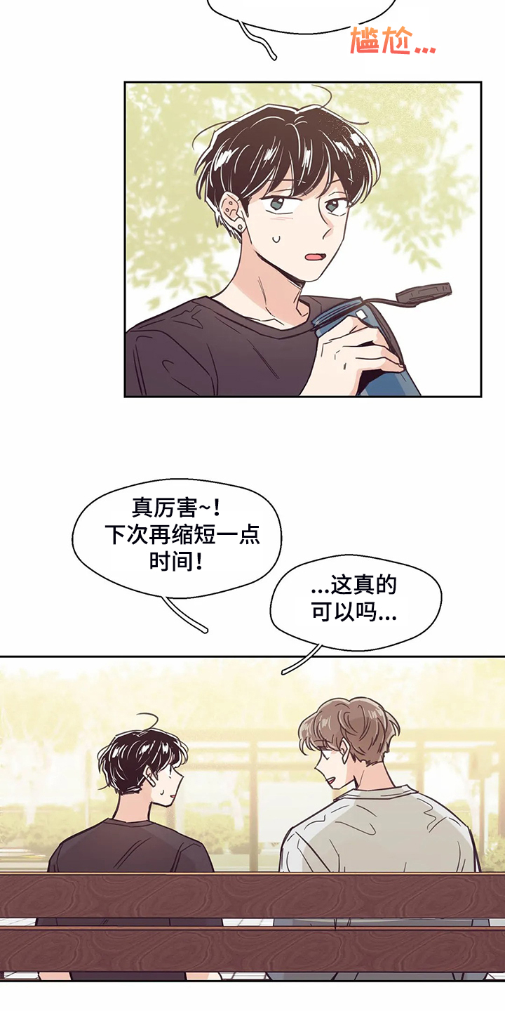 第112章：【第二季】圣君变了13