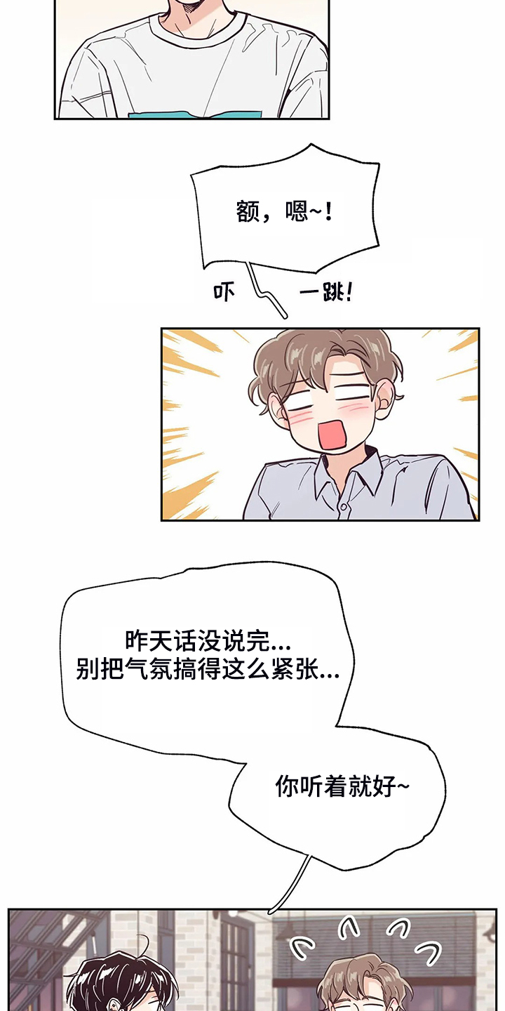 第79章：【第二季】都过去了3