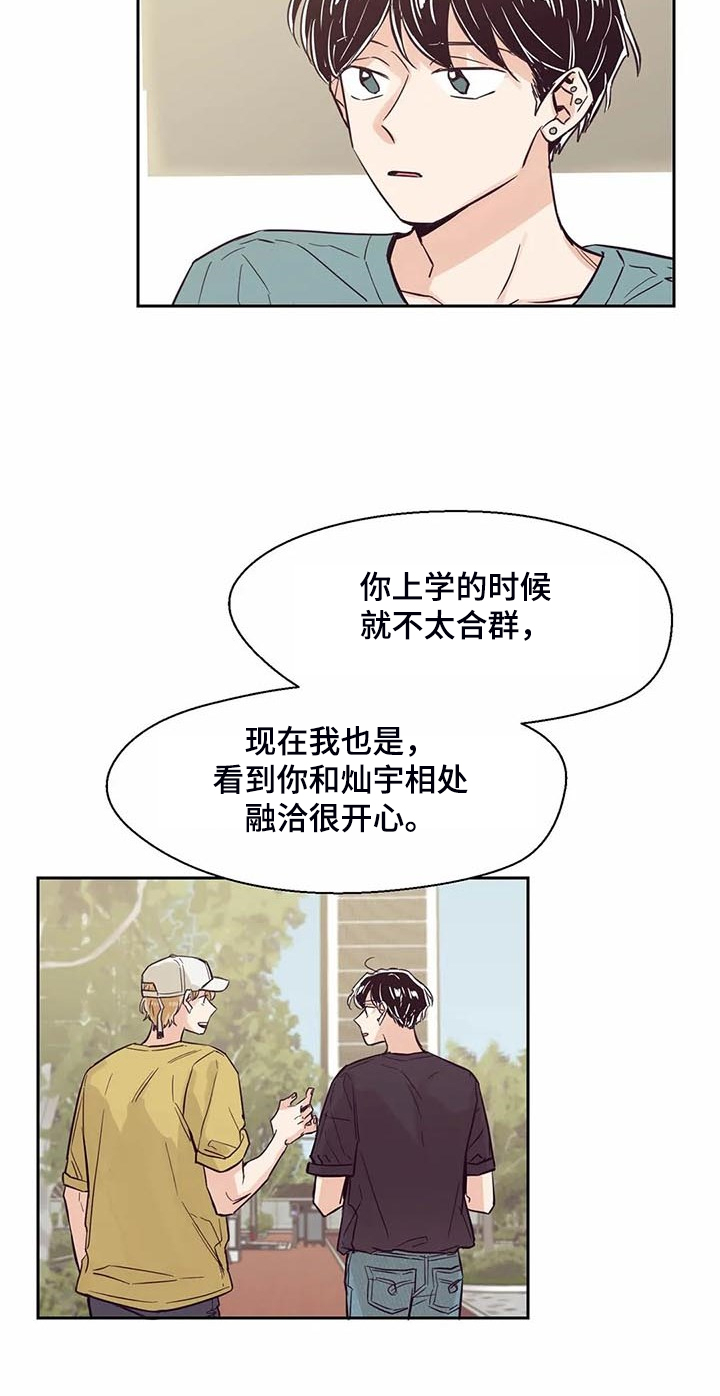 第95章：【第二季】他们怎么在一起9