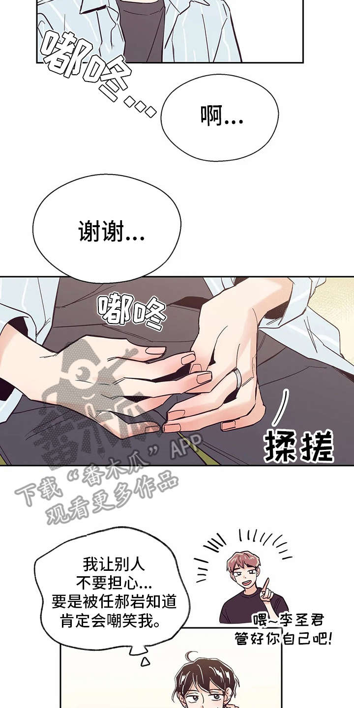 第26章：应援板1