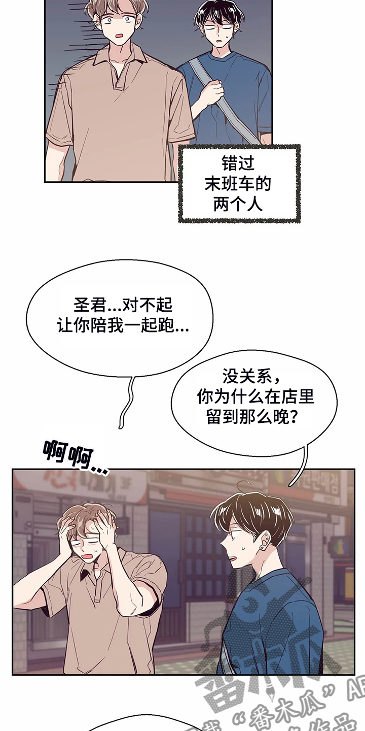 第82章：【第二季】我们去喝酒吧13