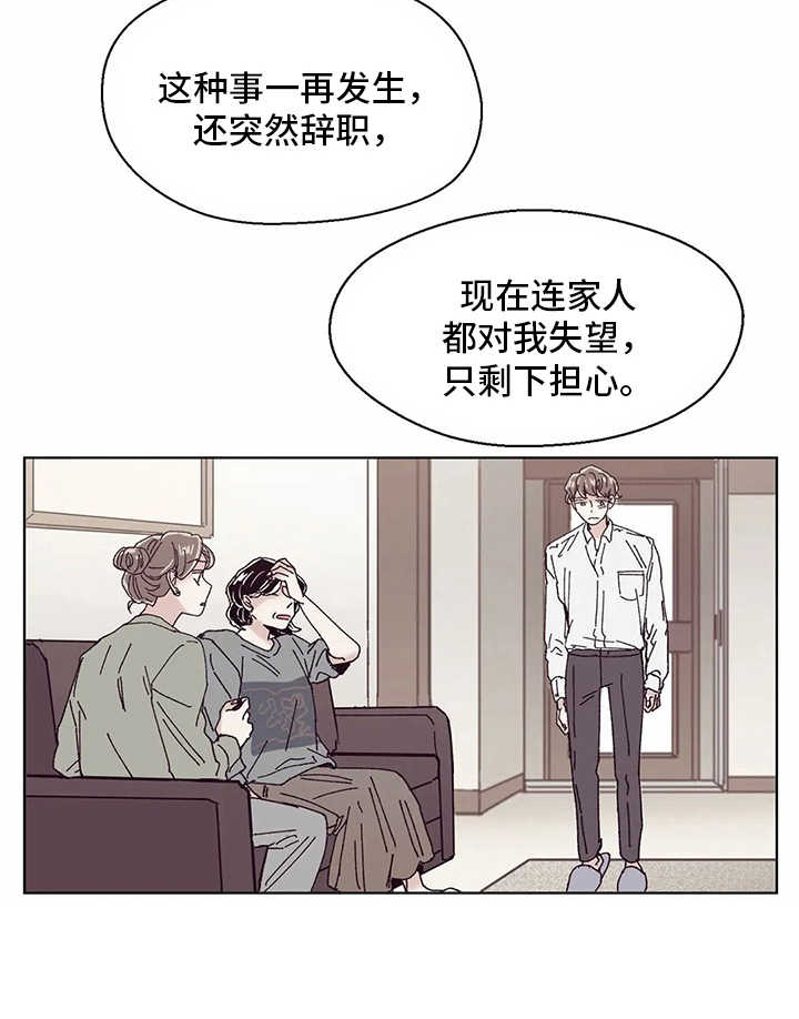 第54章：倾诉7