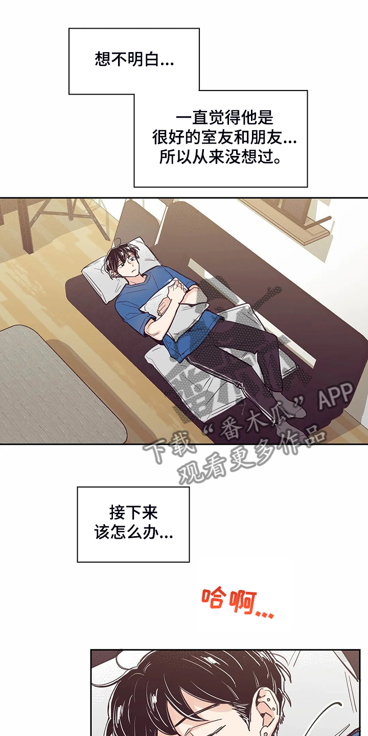 第121章：【第二季】我想吻你17
