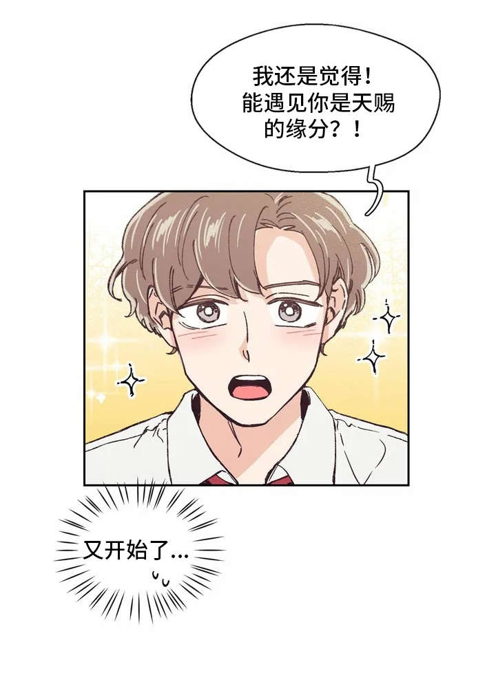 第16章：要到号码8