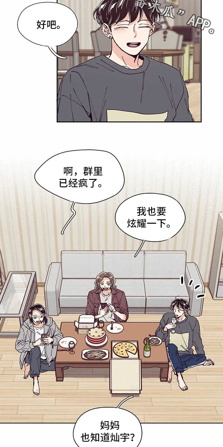 第49章：新年5