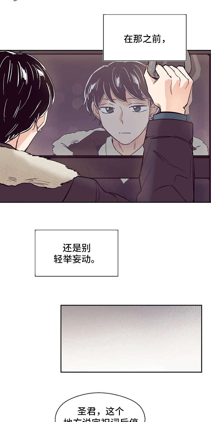 第27章：心不在焉5