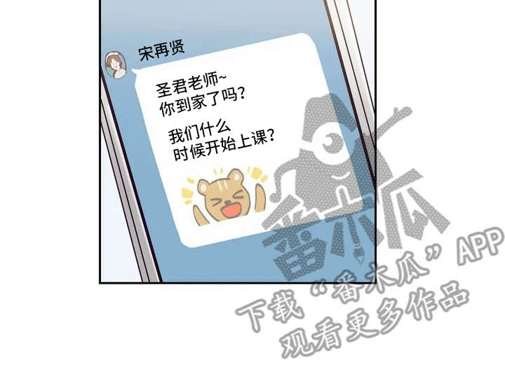 第18章：很在意8