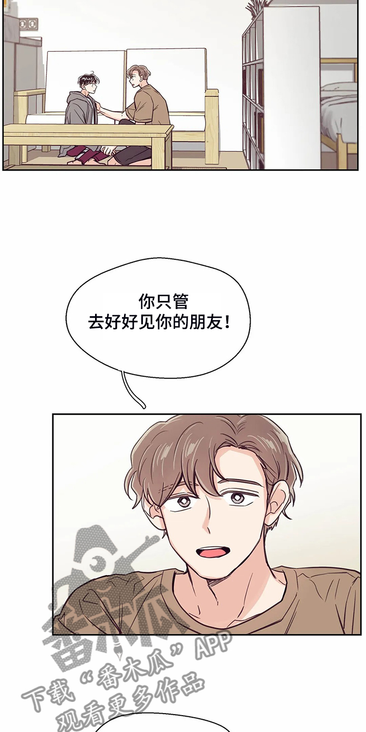 第108章：【第二季】就想相信他11