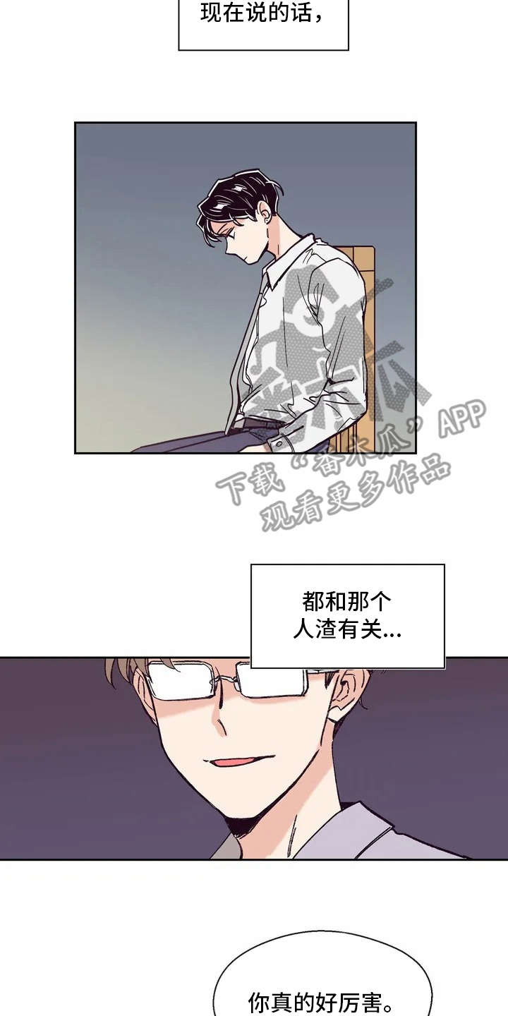 第16章：要到号码3