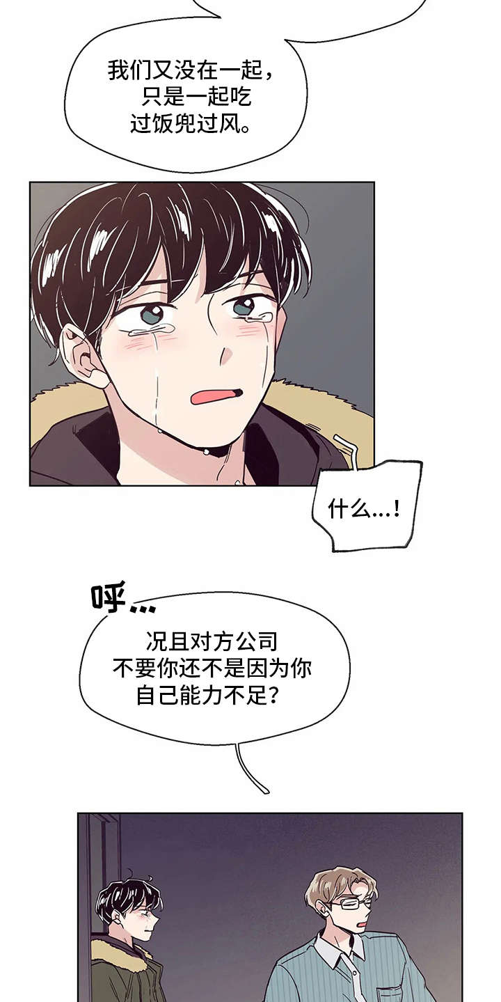 第46章：真面目8