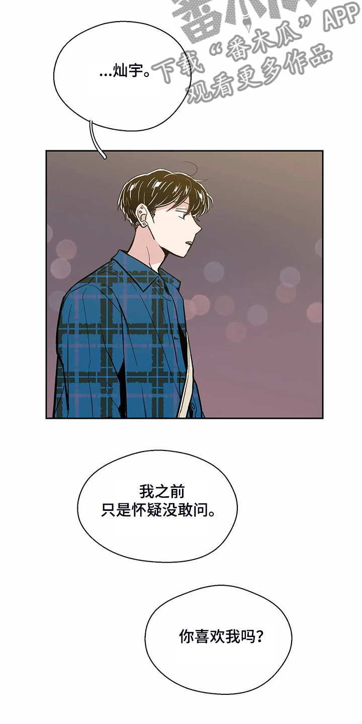 第88章：【第二季】我不能接受12