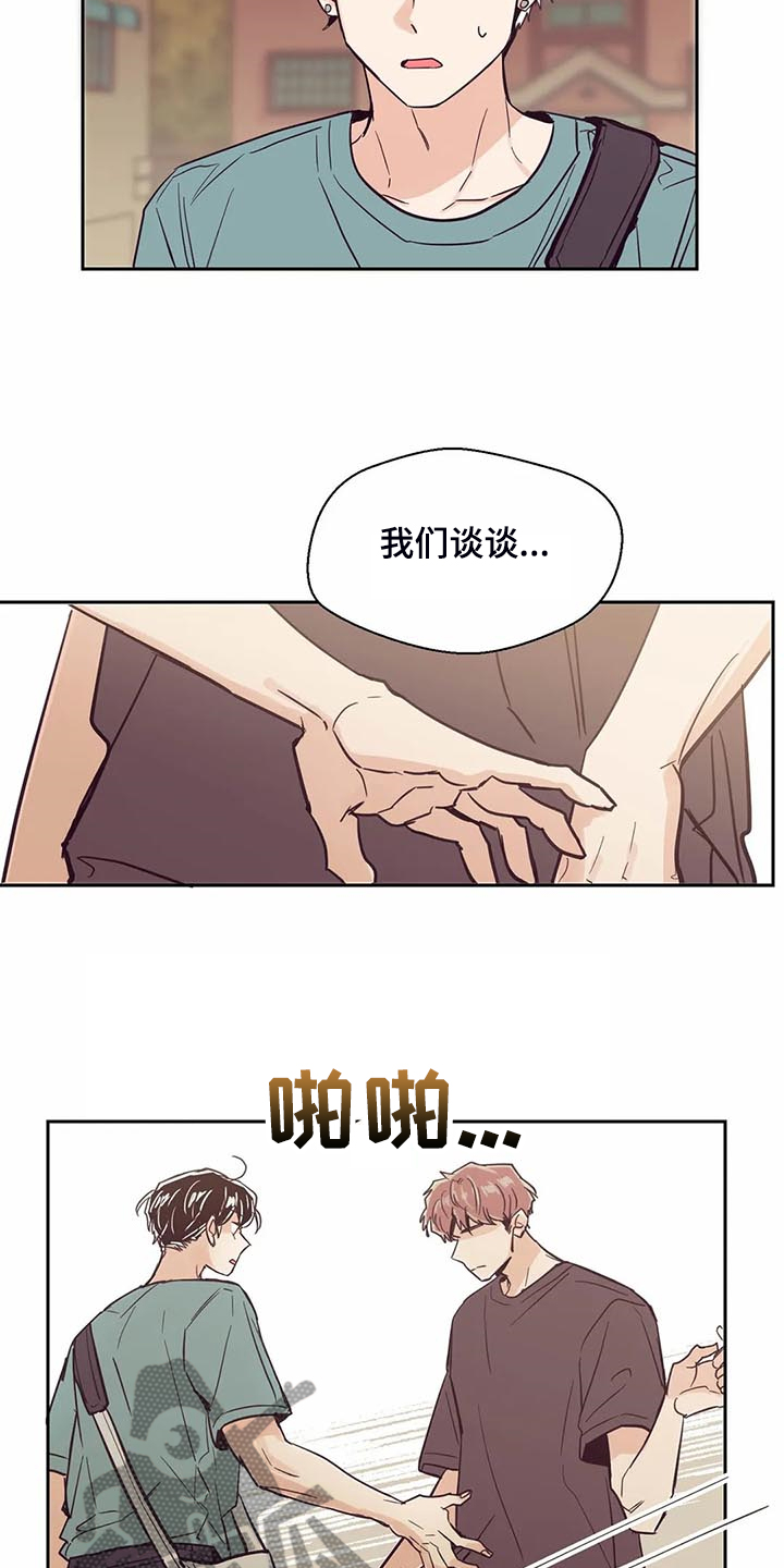 第96章：【第二季】真心帮忙1