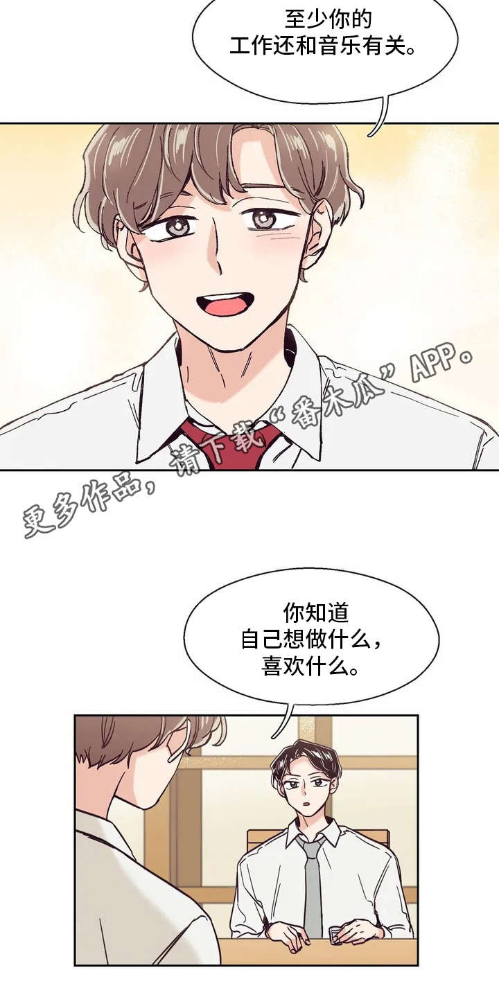 第16章：要到号码5