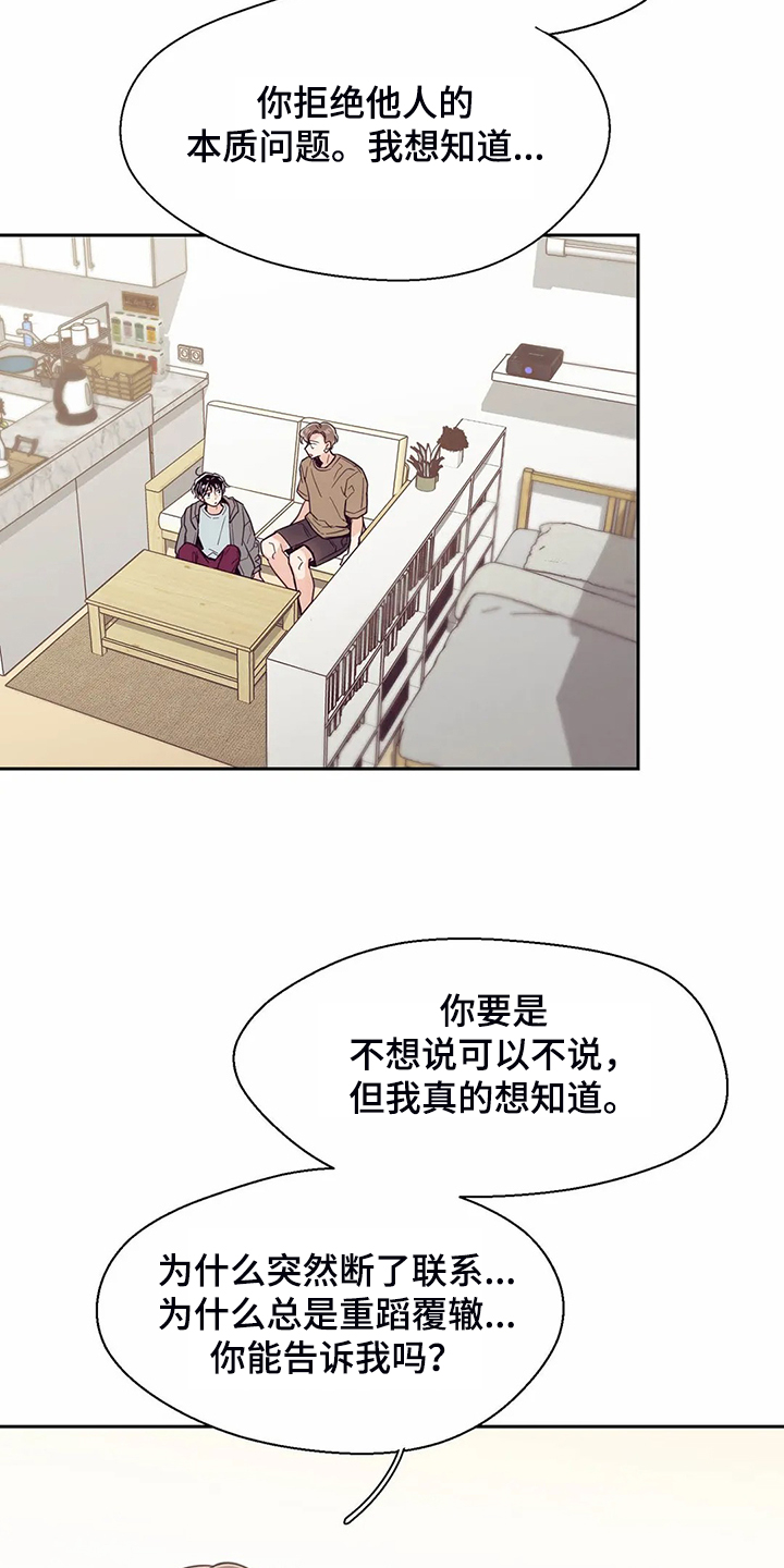 第107章：【第二季】如果今天不说19