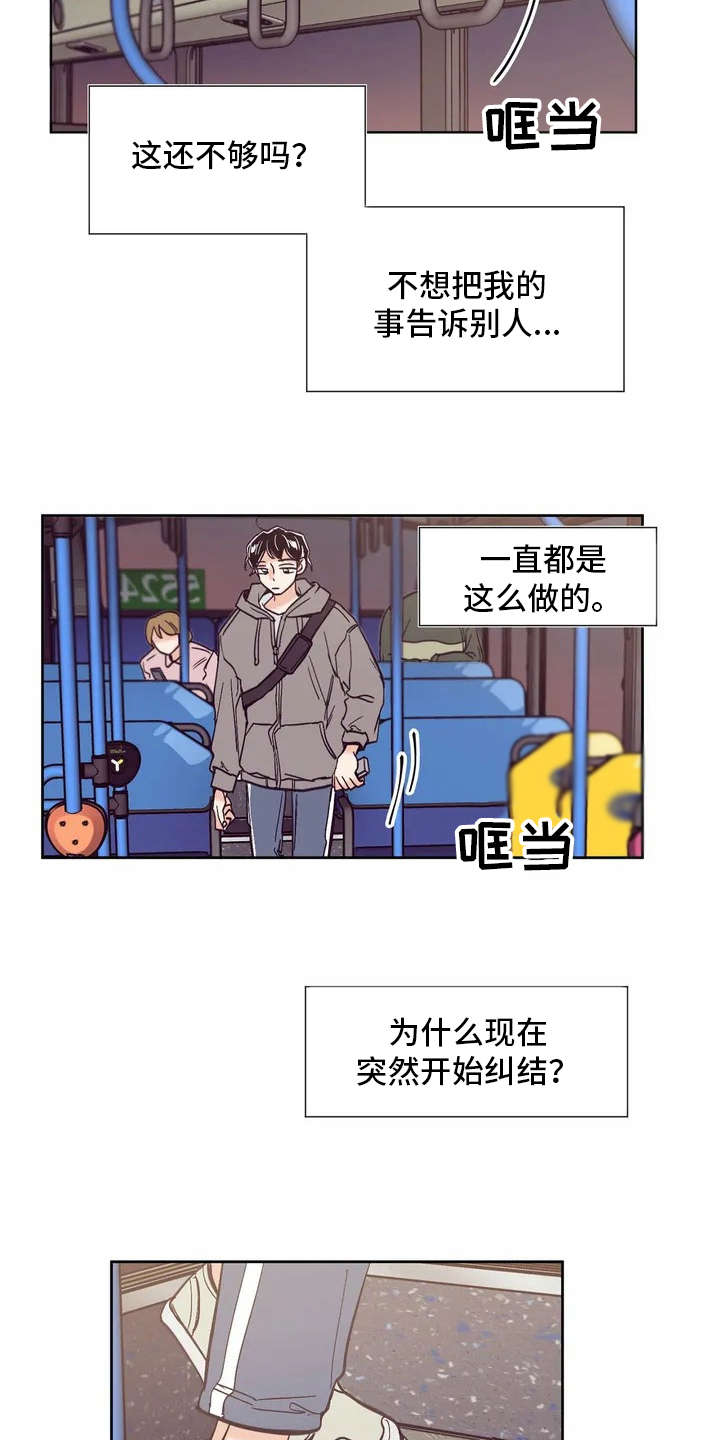 第22章：纠结12
