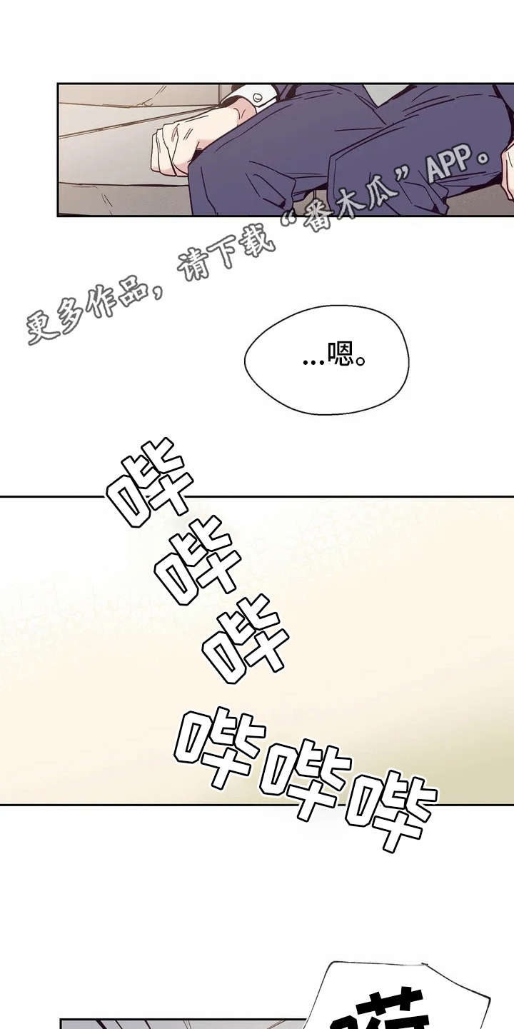 第18章：很在意4