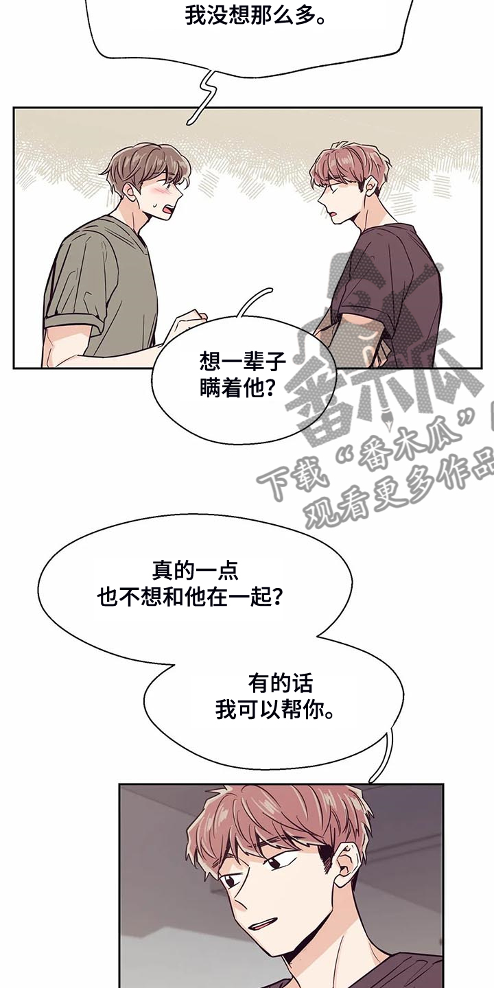 第96章：【第二季】真心帮忙17
