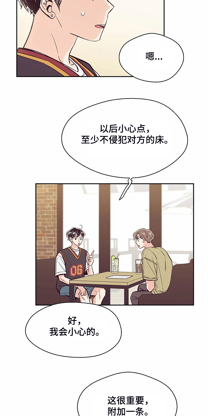 第86章：【第二季】再次同居12