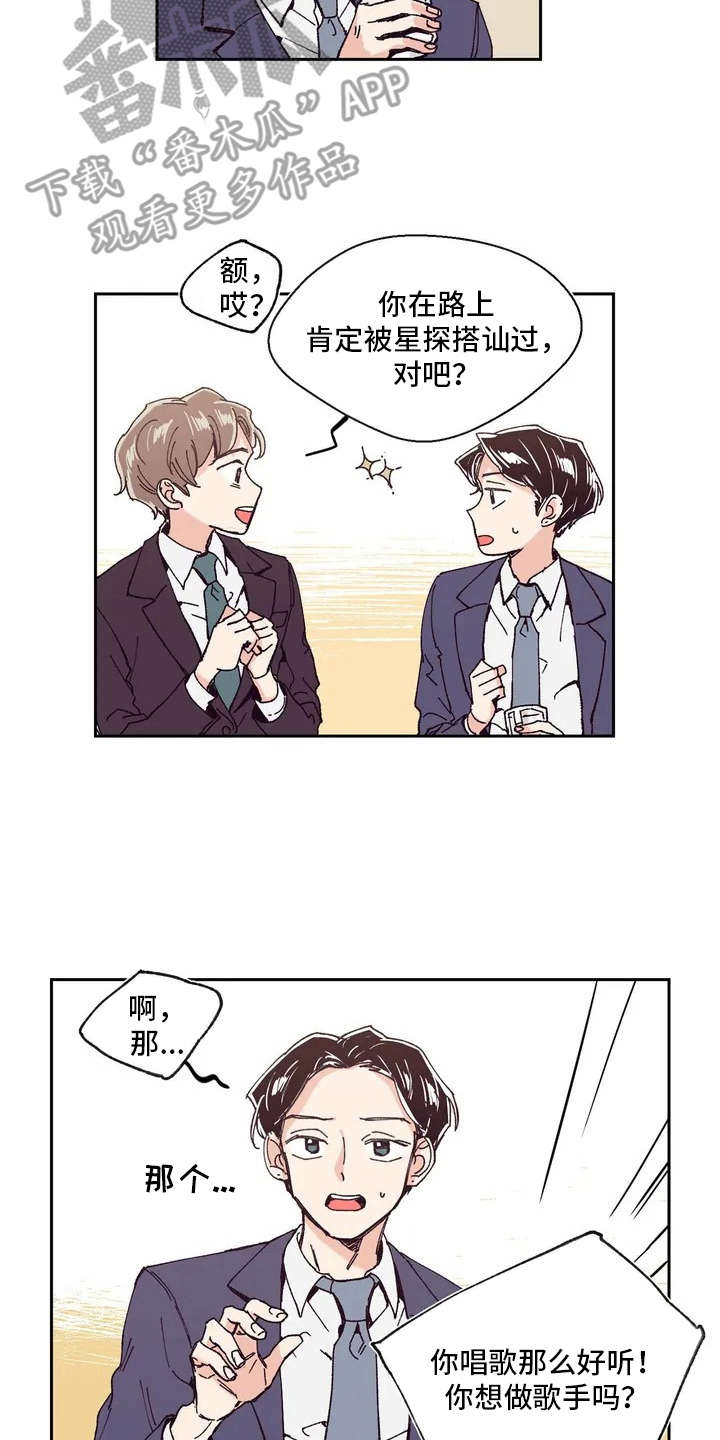 第4章：话很多7