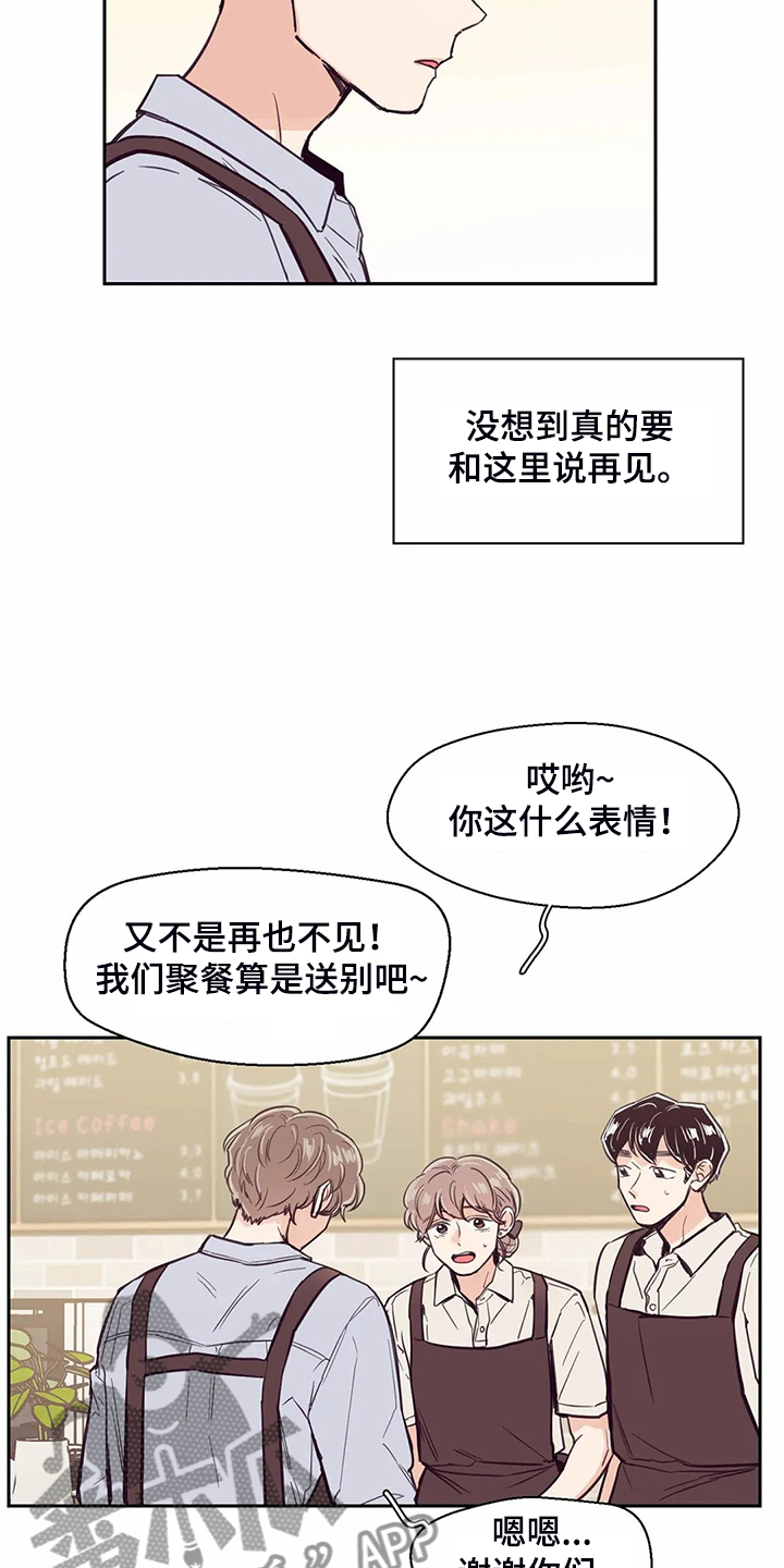 第119章：【第二季】面试通过19