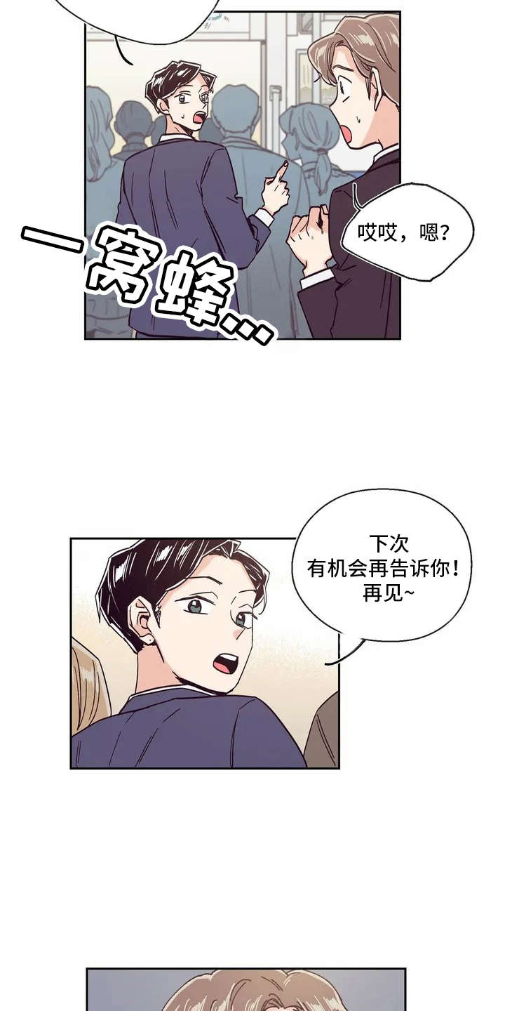 第6章：有点心动3