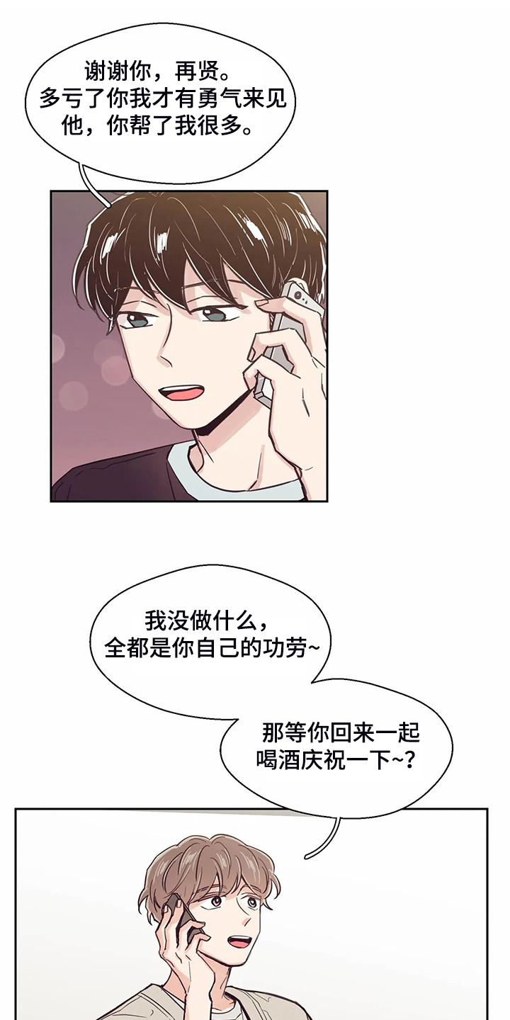 第109章：【第二季】来的好11