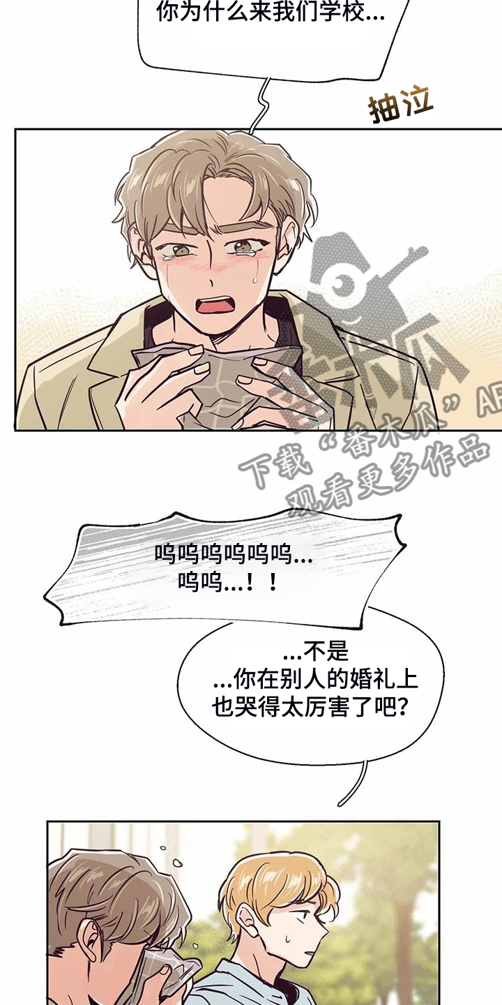 第100章：【第二季】我也暗恋过15
