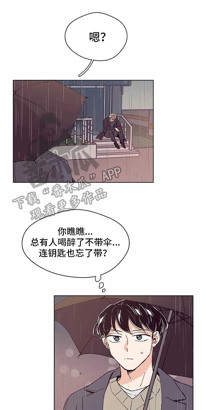第52章：喝醉了5