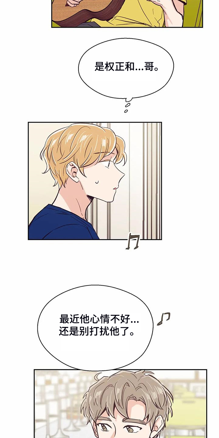 第90章：【第二季】休学申请16
