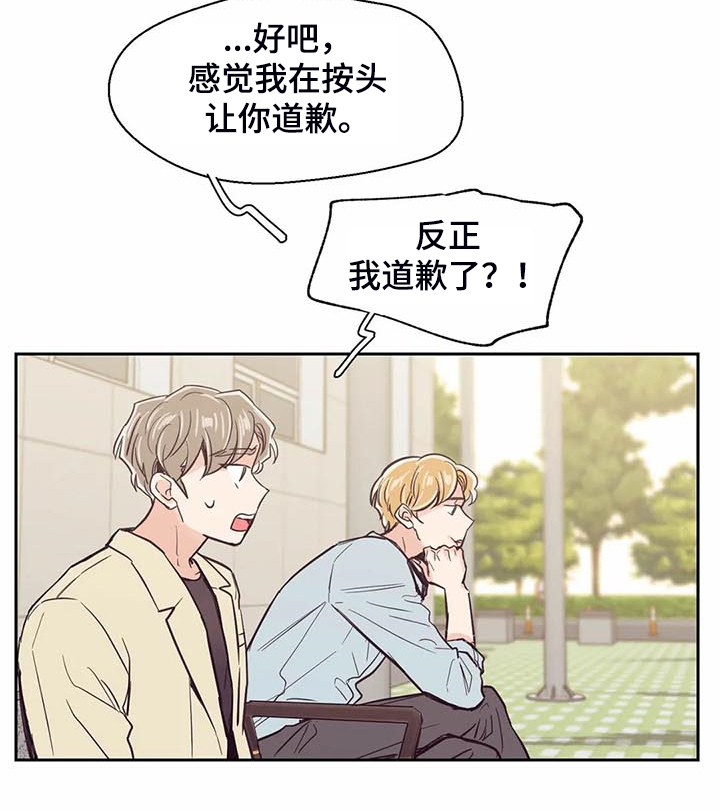 第101章：【第二季】难道你喜欢我？12