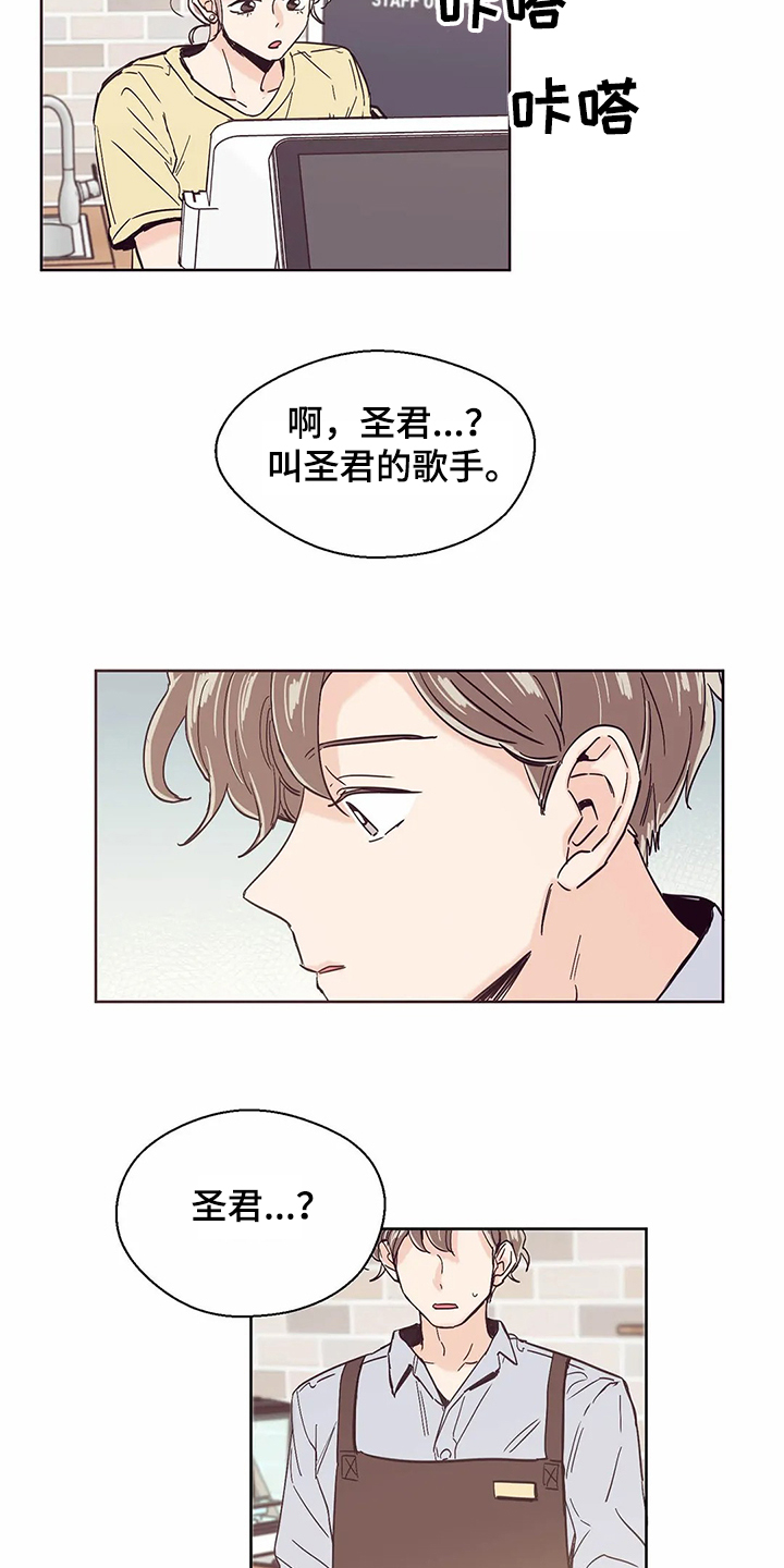 第66章：【第二季】恭喜梦想成真6