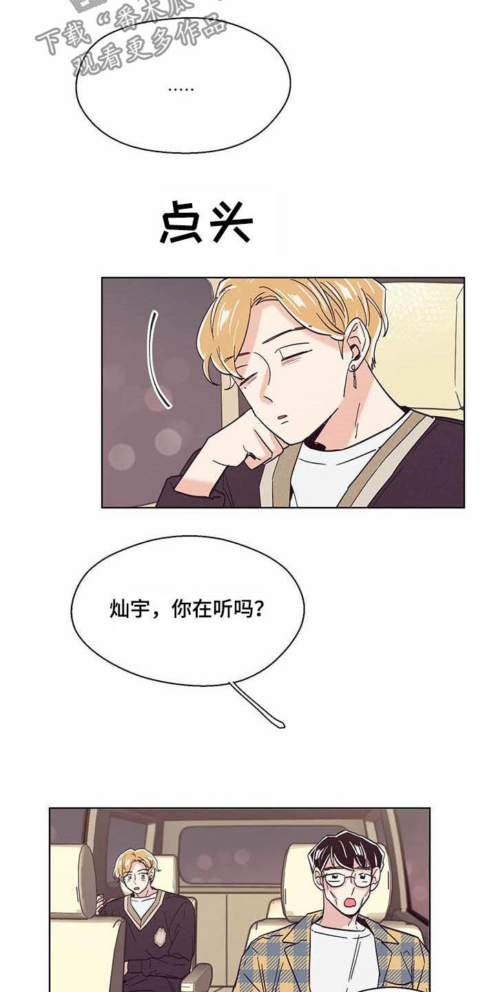 第61章：真的累了13
