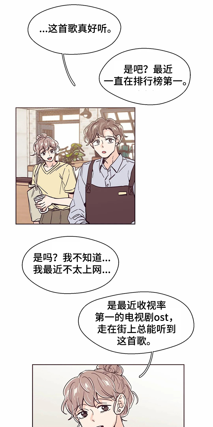 第66章：【第二季】恭喜梦想成真4