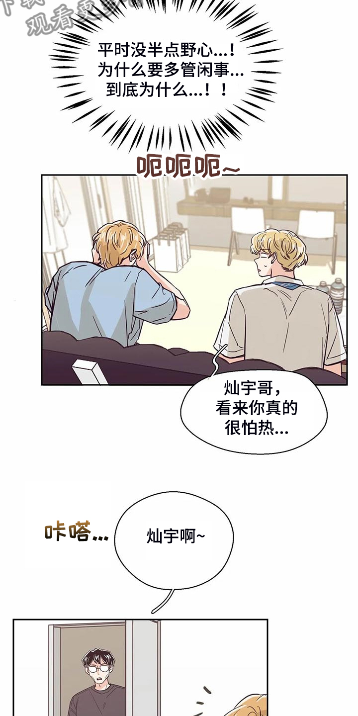 第90章：【第二季】休学申请9