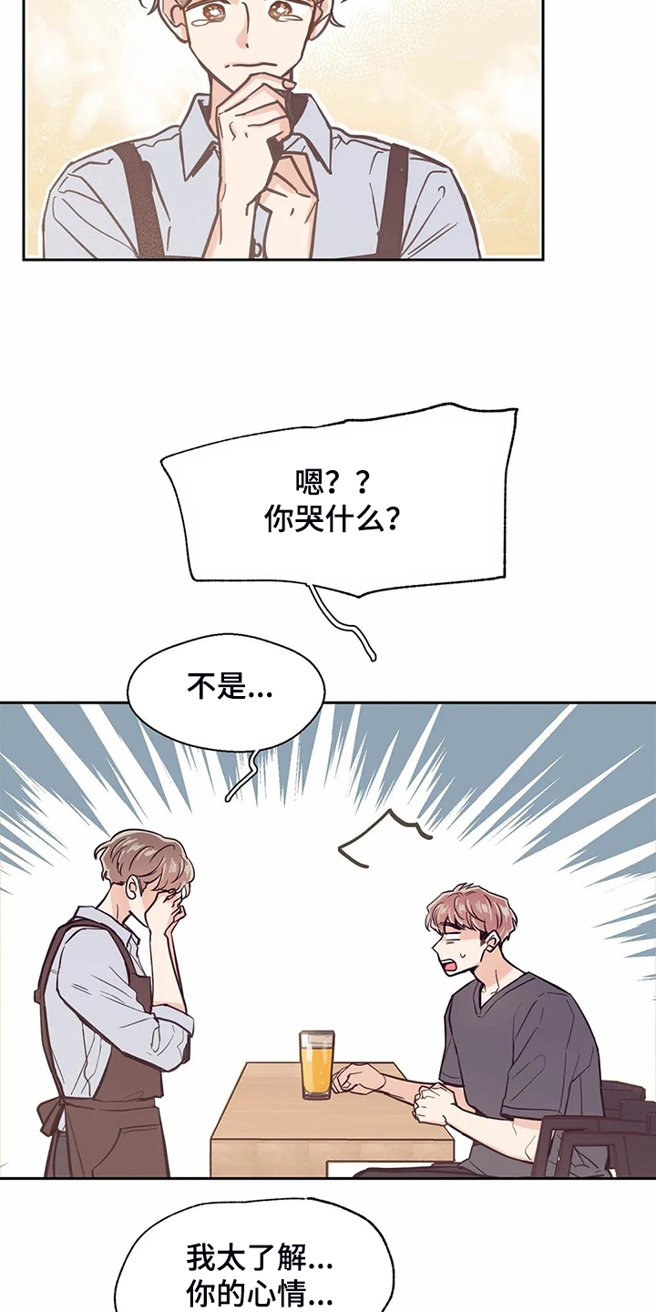 第115章：【第二季】后悔没表白7