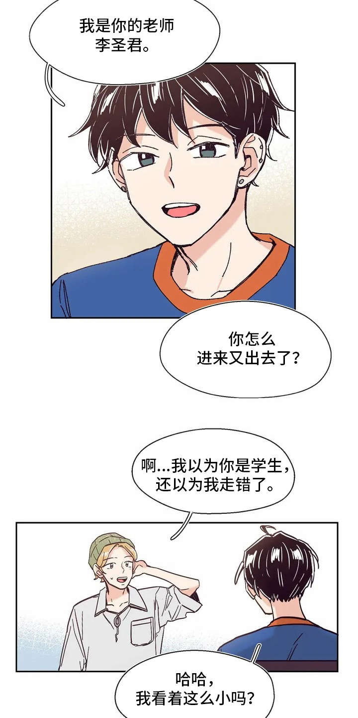 第8章：新学生16