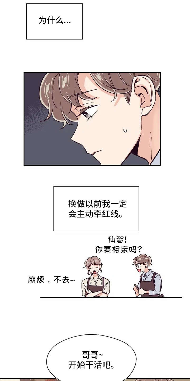 第22章：纠结6