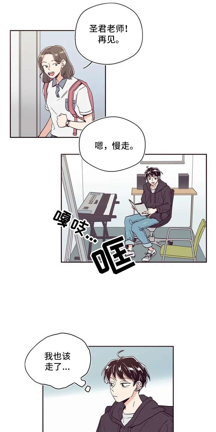 第1章：唱祝歌5