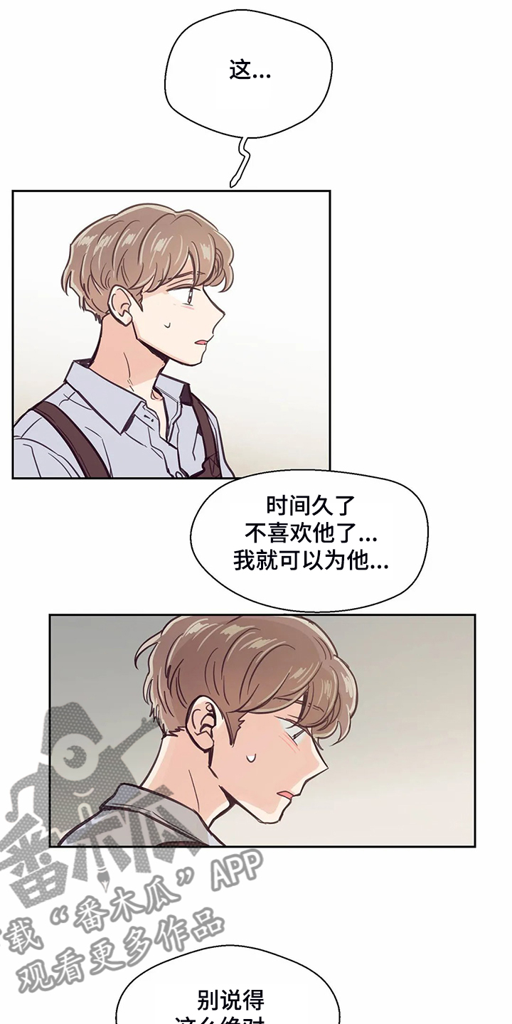 第114章：【第二季】我要放弃了12