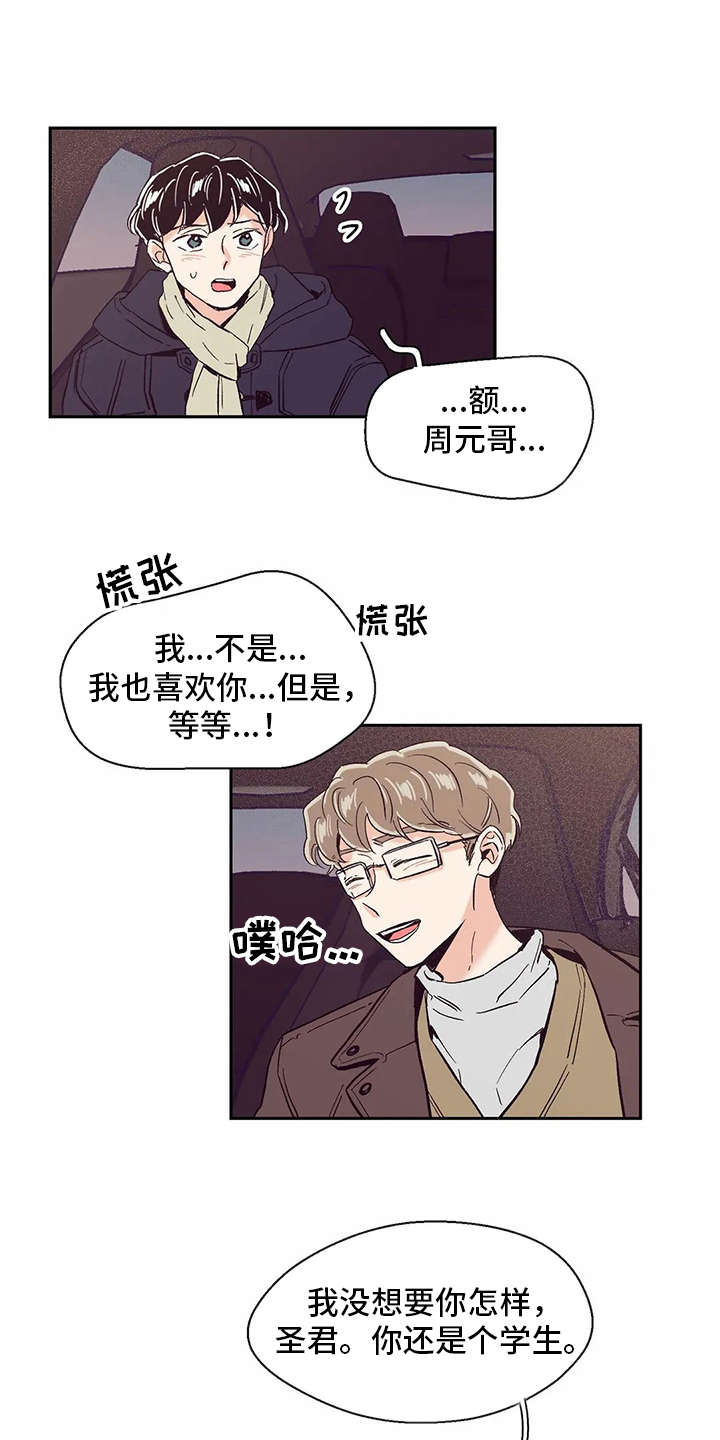 第42章：说好话10