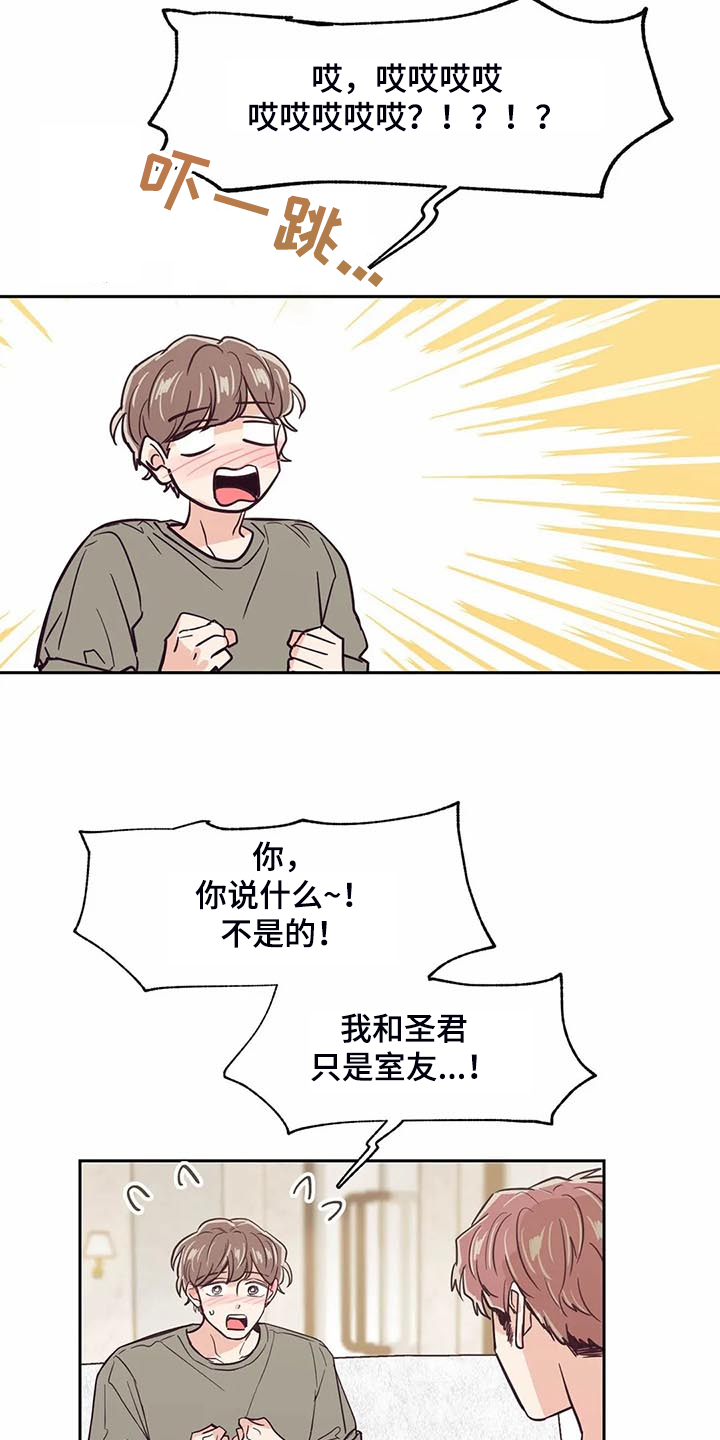 第93章：【第二季】你怎么知道13