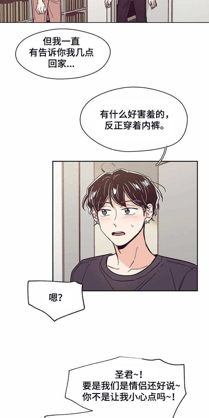 第111章：【第二季】健康真好9