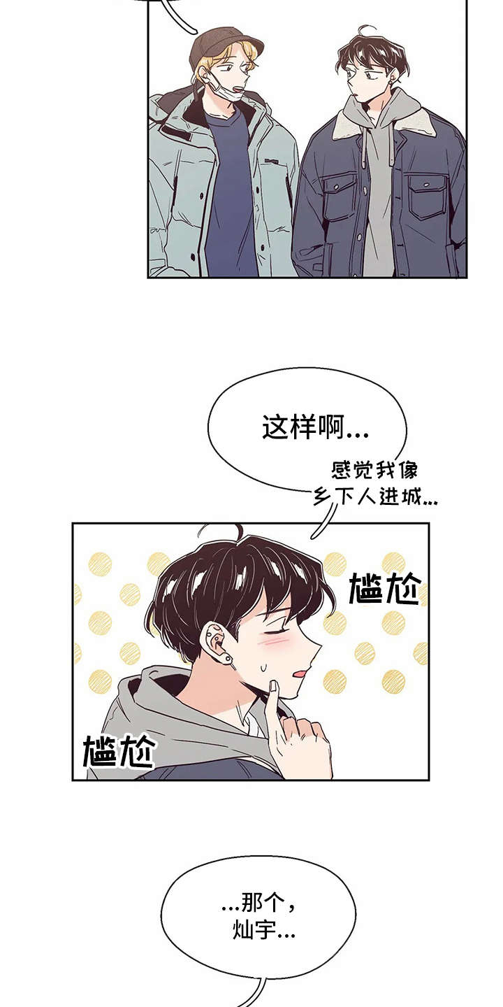第36章：欲言又止12