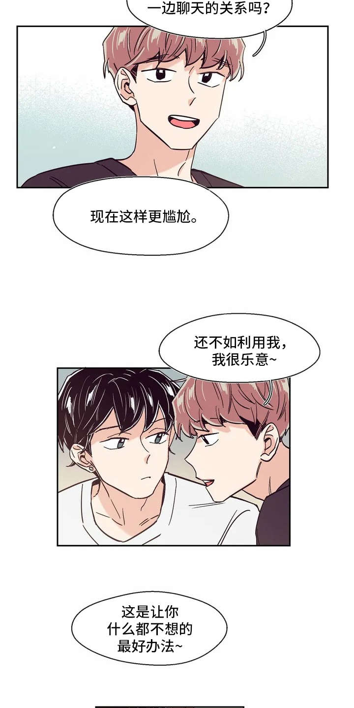 第10章：胡思乱想16