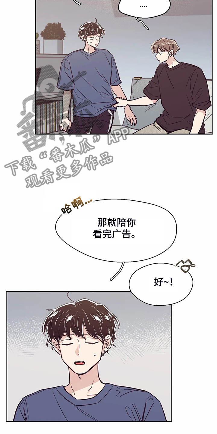 第117章：【第二季】太过在意14