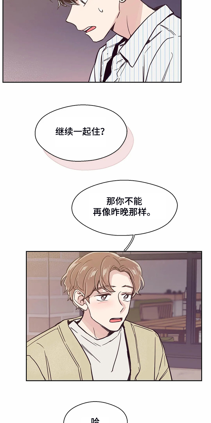 第123章：【第二季】但我不行16