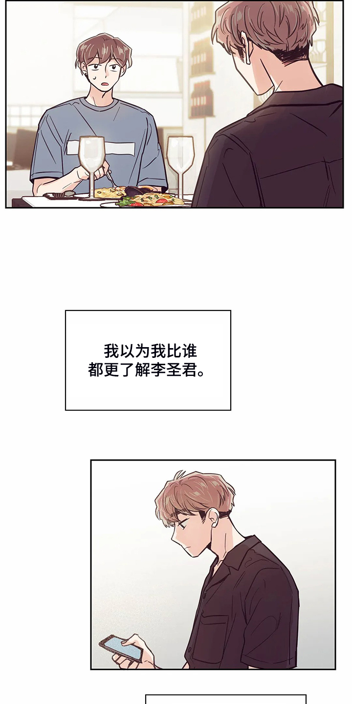 第112章：【第二季】圣君变了3