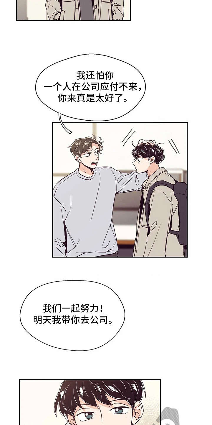 第43章：抉择13