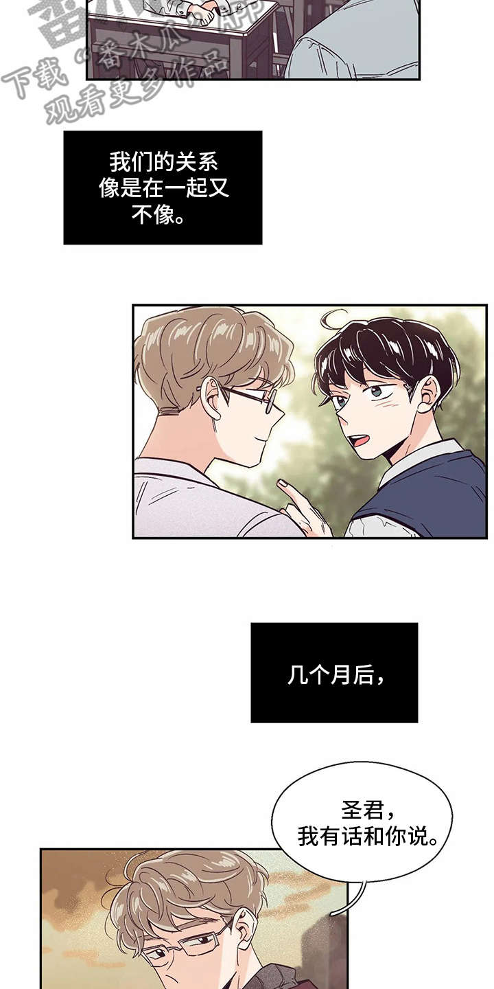 第42章：说好话13